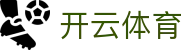 Kaiyun 官网中国入口 - 开云体育电子全站 H5 注册、安装与网址